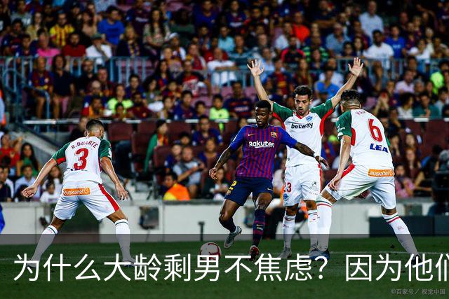 为什么大龄剩男不焦虑？因为他们算完账发现：不结婚，根本花不完