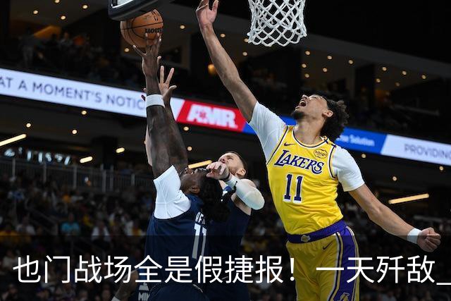 也门战场全是假捷报！一天歼敌 950 全是吹：台兹被围谁人知？