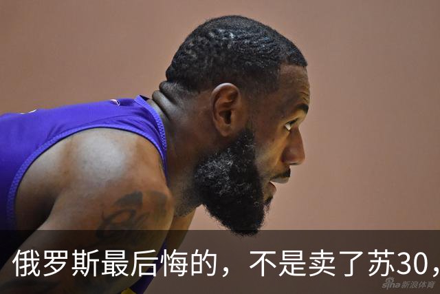 俄罗斯最后悔的，不是卖了苏30，而是卖完之后中国再也不回头了
