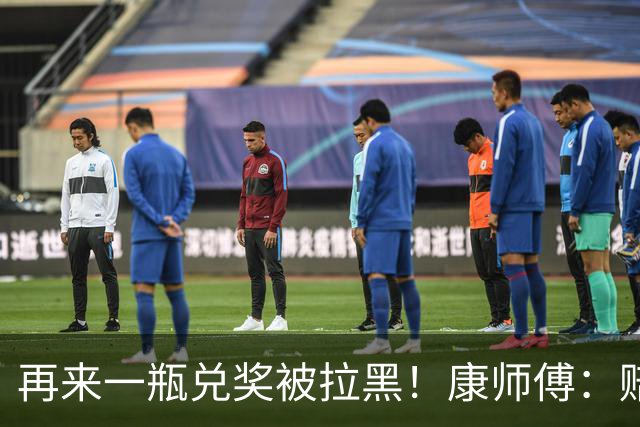 再来一瓶兑奖被拉黑！康师傅：赔他10箱要50箱，再闹大就告他敲诈