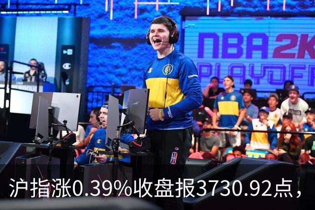沪指涨0.39%收盘报3730.92点，成交额1.44万亿，地面兵装行业领涨