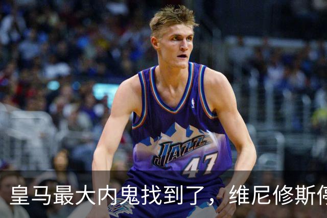 皇马最大内鬼找到了，维尼修斯停赛皇马杀疯了，剑指国家德比！