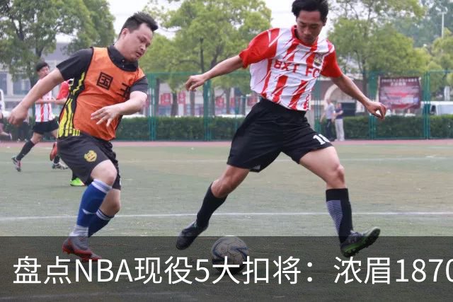 盘点NBA现役5大扣将：浓眉1870次垫底，詹姆斯2393次仅排第三