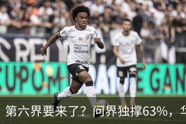 第六界要来了？问界独撑63%，华为先得把四界喂饱