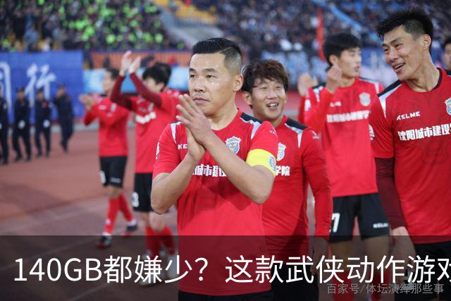 140GB都嫌少？这款武侠动作游戏把PS5硬盘逼到墙角
